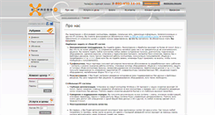 Desktop Screenshot of expressit.ru