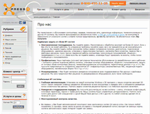 Tablet Screenshot of expressit.ru